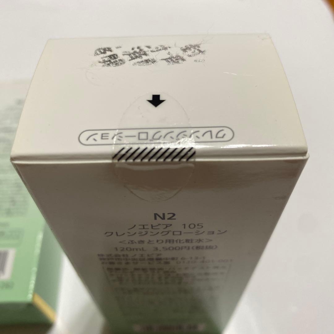 ノエビア　105 クレンジングローション
