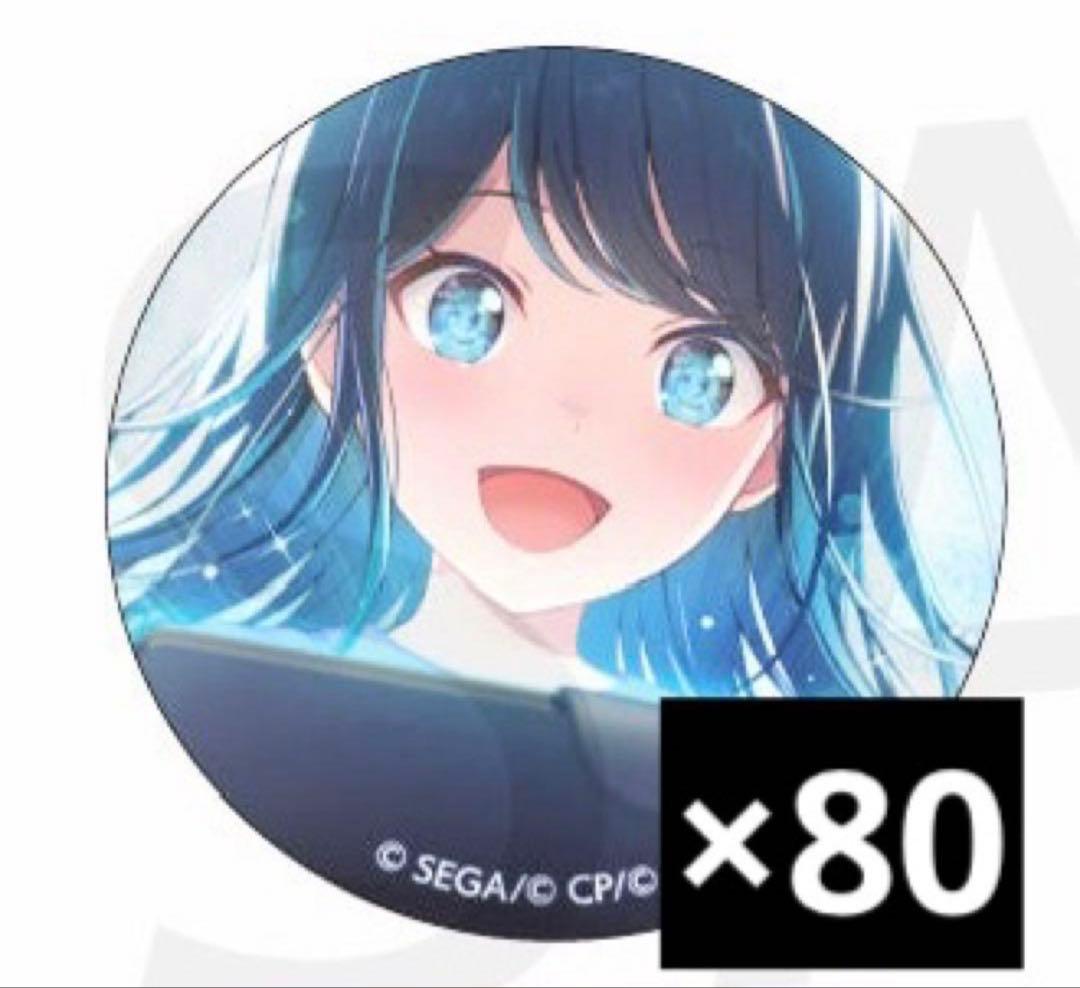 z*o様 プロセカ 星乃一歌 45A グリ缶 グリッター缶バッジ