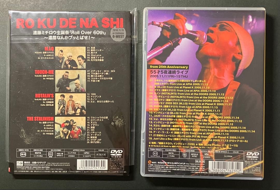 遠藤ミチロウ　DVD ２本セット