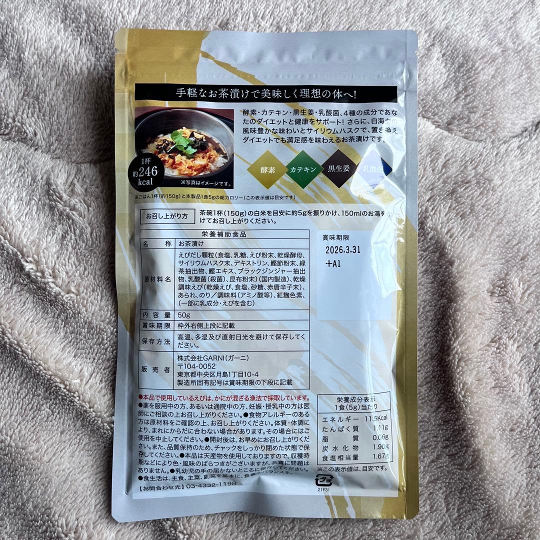 ダイエットフード NO