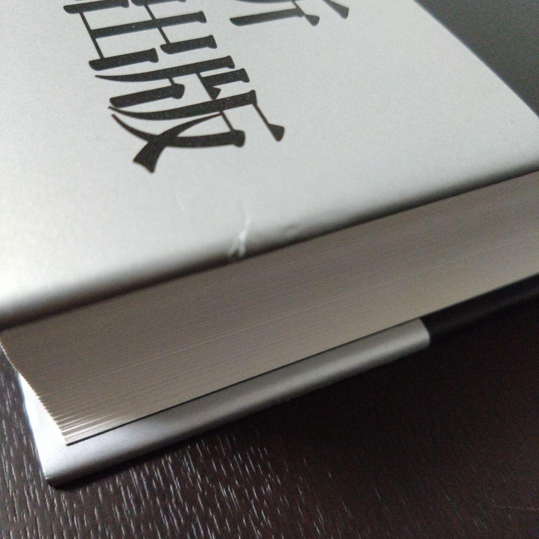 【プレミア 美品 帯付き】鳥類学 フランク・B・ギル