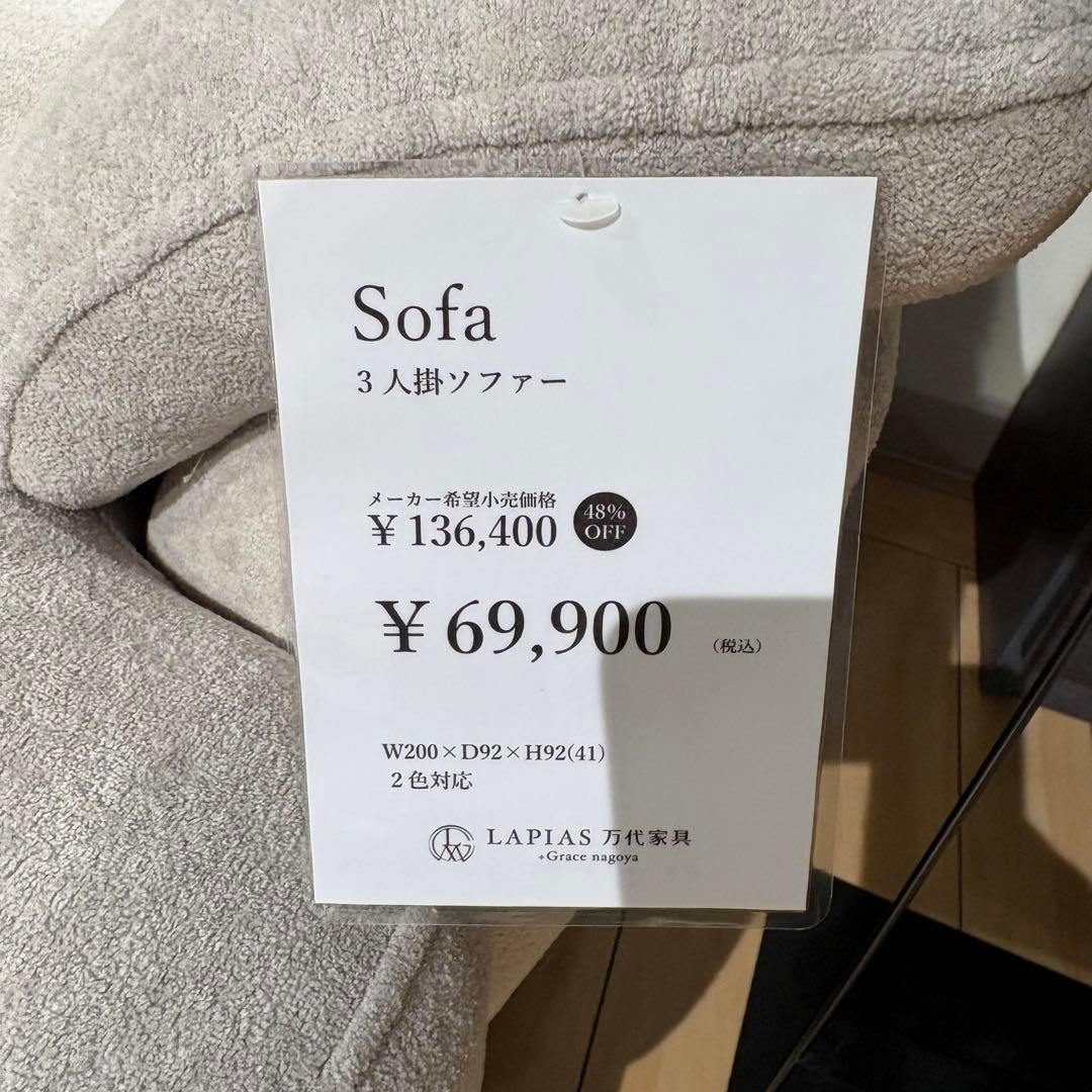 ◎ほぼ新品　名古屋市限定！ 万代家具　3人掛けソファ　☆オットマン付き！