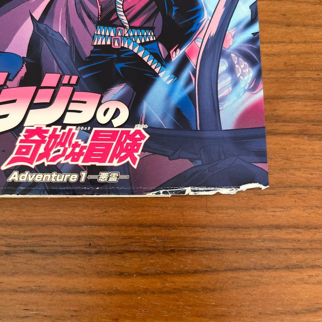 ジョジョの奇妙な冒険 Adventure ＋スターダストクルセイダース　全巻