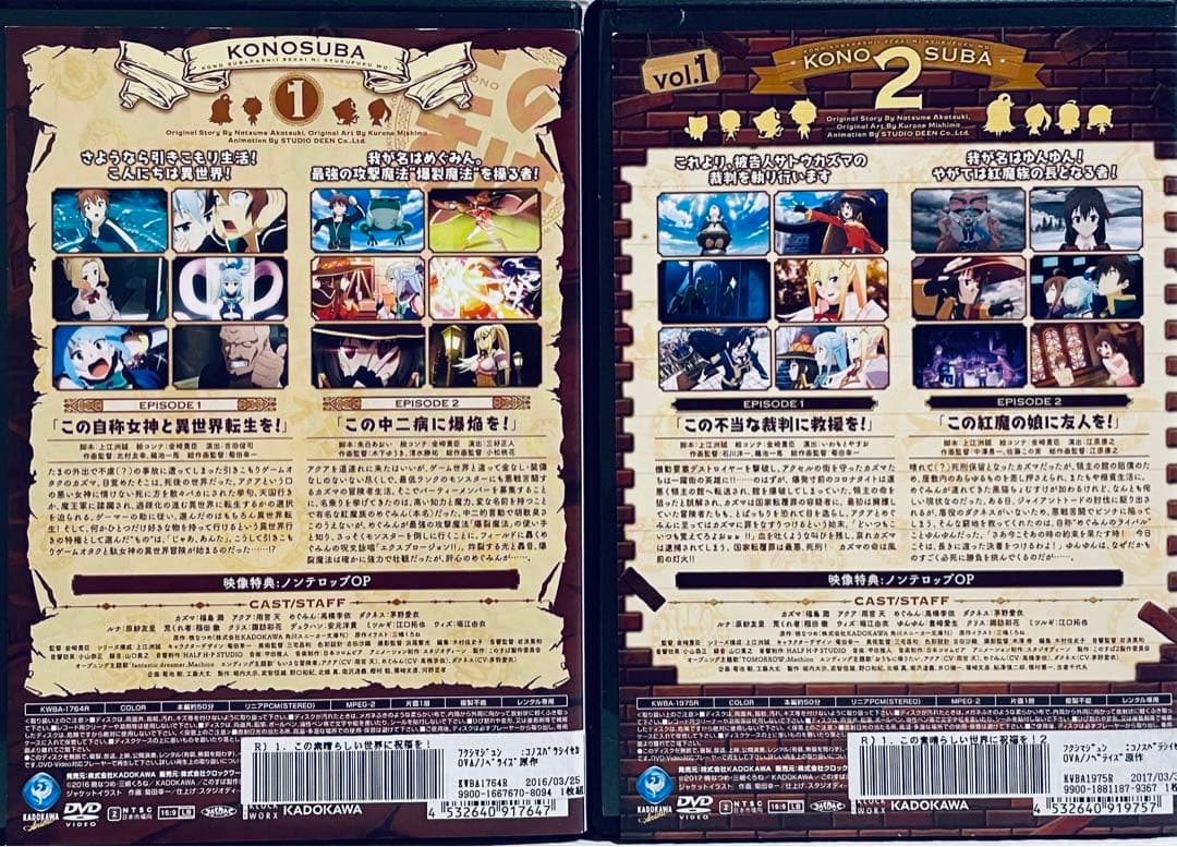 この素晴らしい世界に祝福を! １期+２期+劇場版　【全11巻】　DVD 全巻