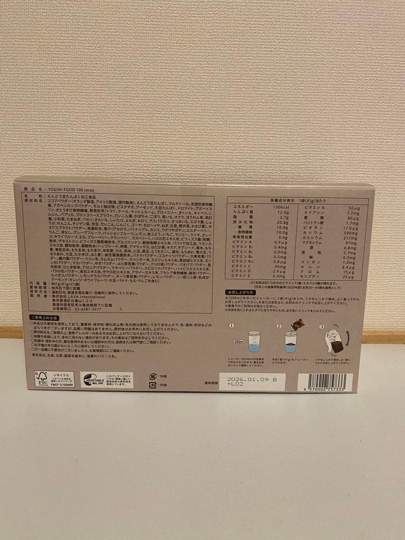 ダイエットサプリ Sachi [YOGINI FOOD 100 ]