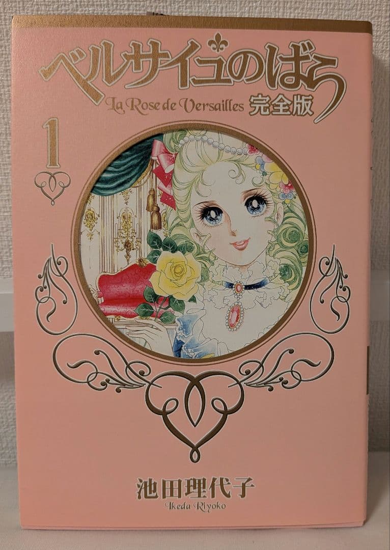 ベルサイユのばら 完全版8巻セット