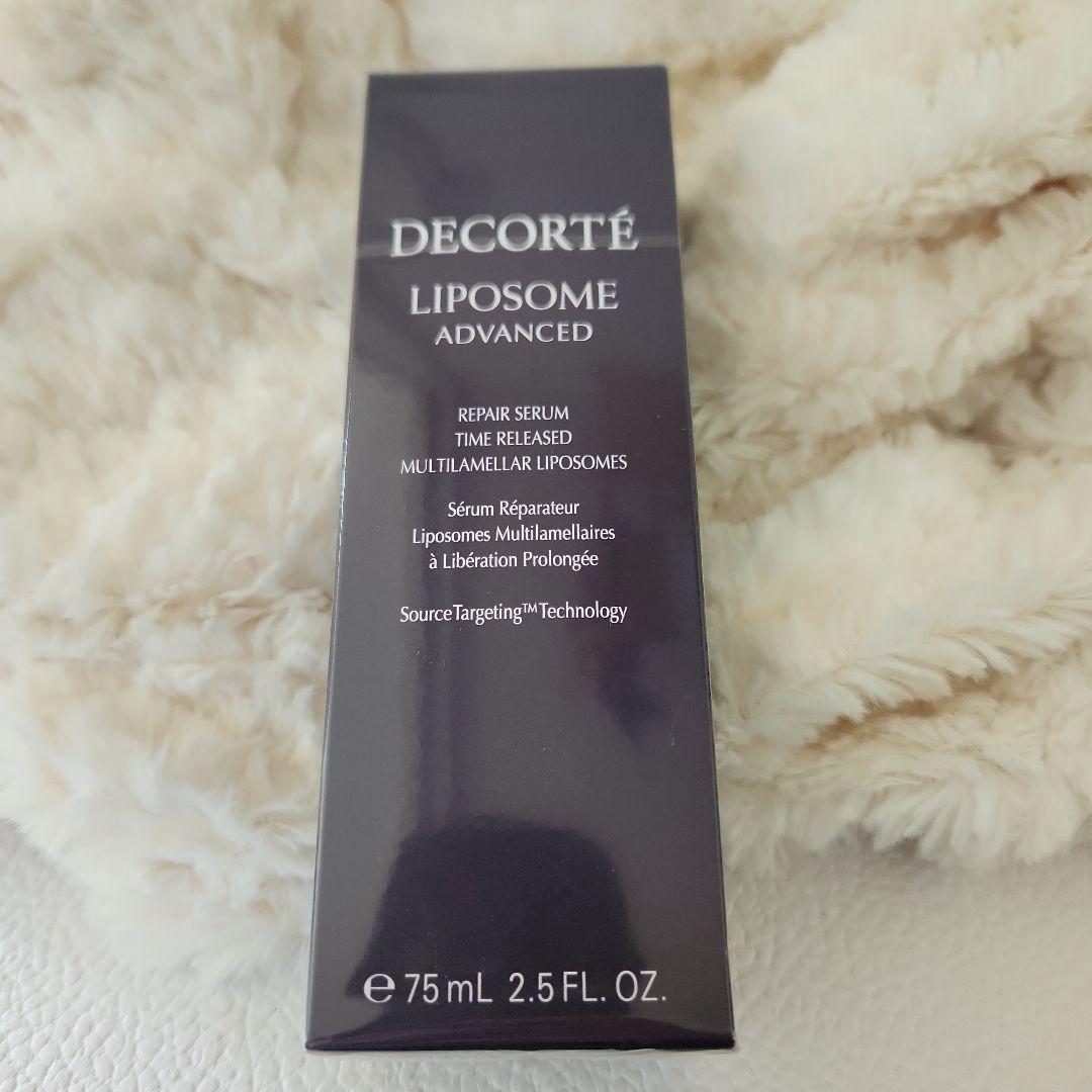 コスメデコルテ　リポソームアドバンスト 75mL【最終値下】