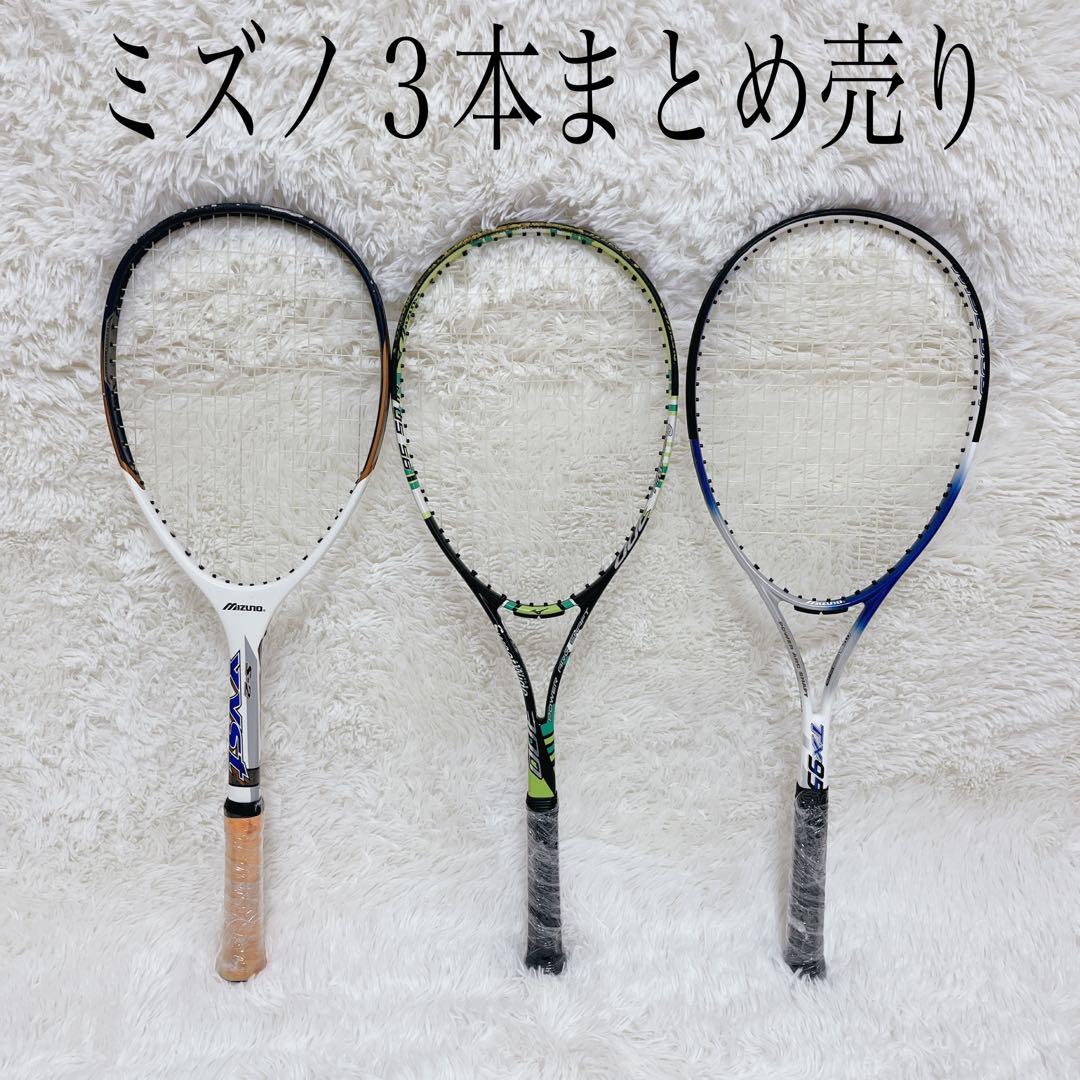 [3本セット まとめ売り]ミズノ 軟式テニスラケット