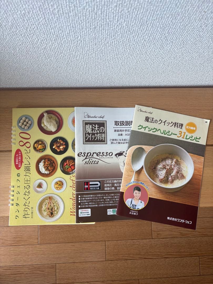 圧力鍋ワンダーシェフ　内面フッ素加工　3リットルespresso slitta