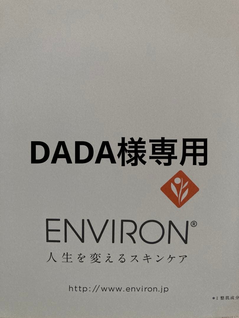 エンビロンCクエンストーナーAブーストセラムインテンスモイスチャージェル2