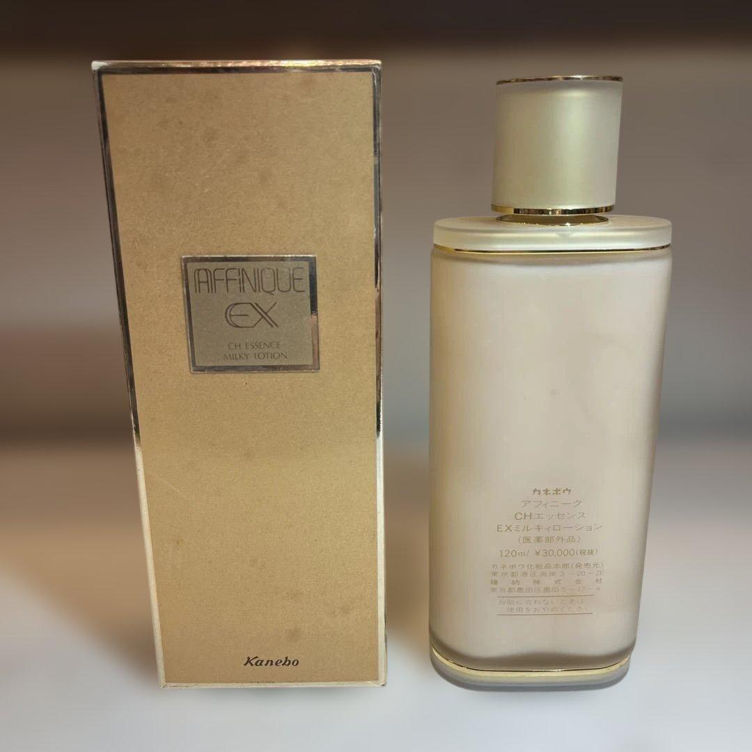カネボウ アフィニーク CHエッセンス EXミルキィローション 定価33000円