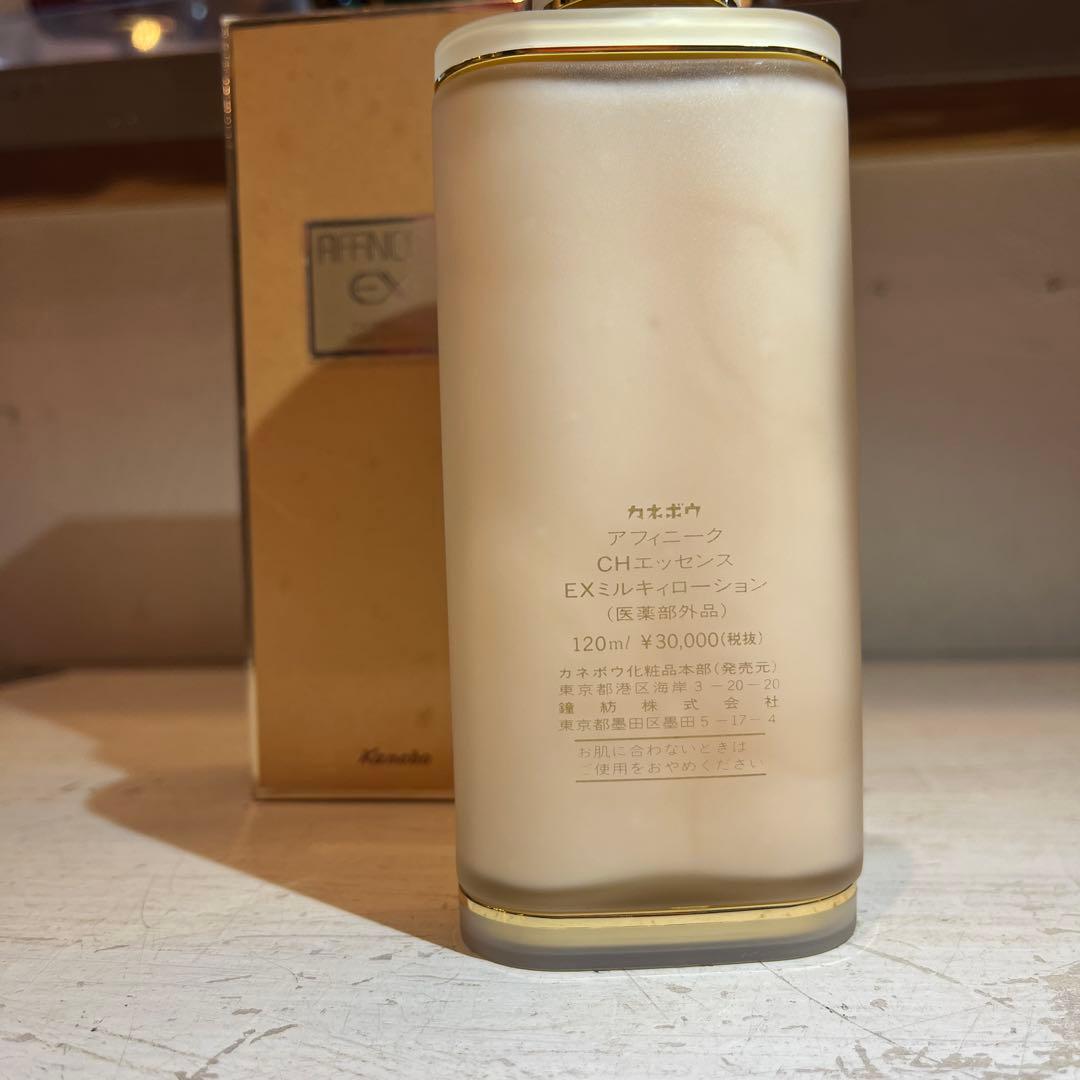 カネボウ アフィニーク CHエッセンス EXミルキィローション 定価33000円