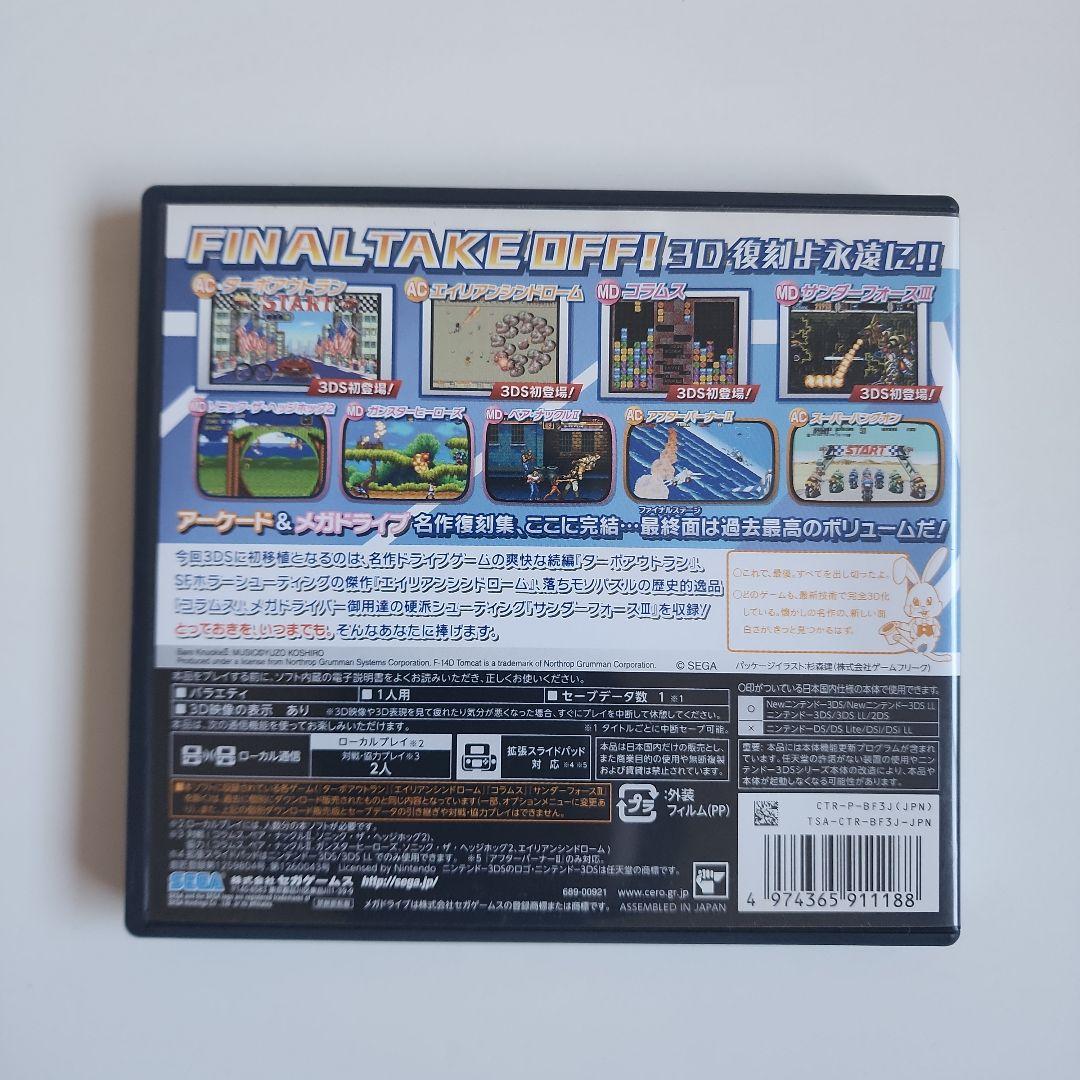 DS セガ 3D復刻アーカイブス3 FINAL STAGE