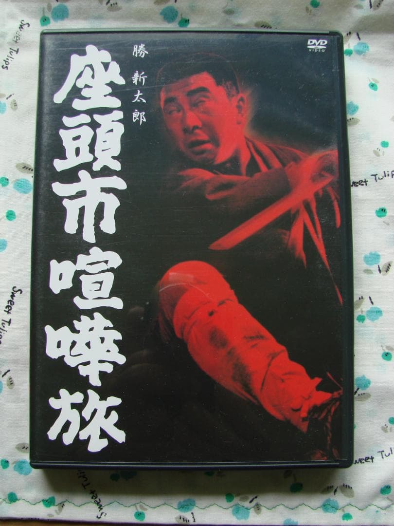 座頭市DVDボックス　壱之巻　　弐之巻