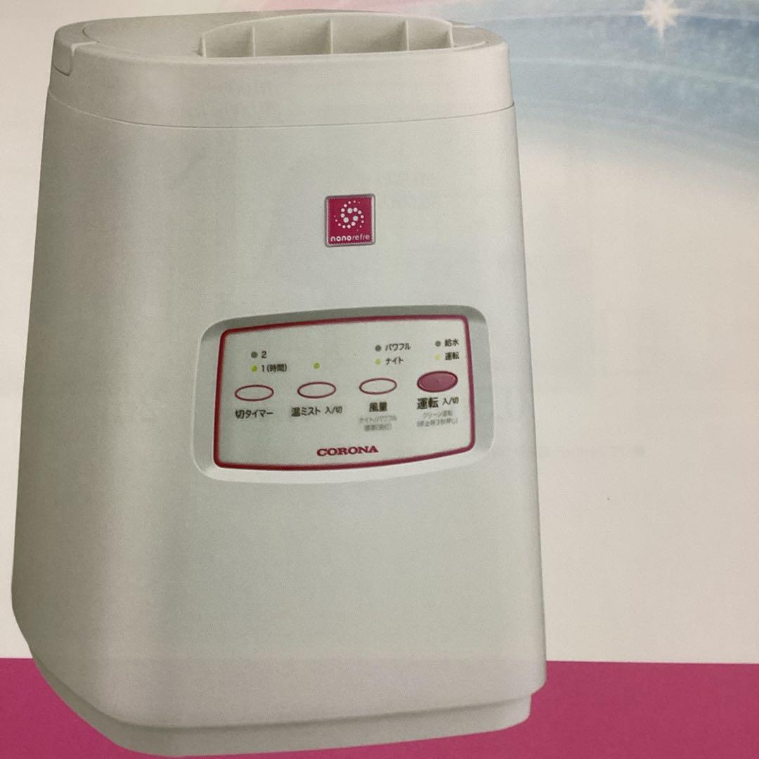 コロナ　ナノリフレ　1ヶ月使用