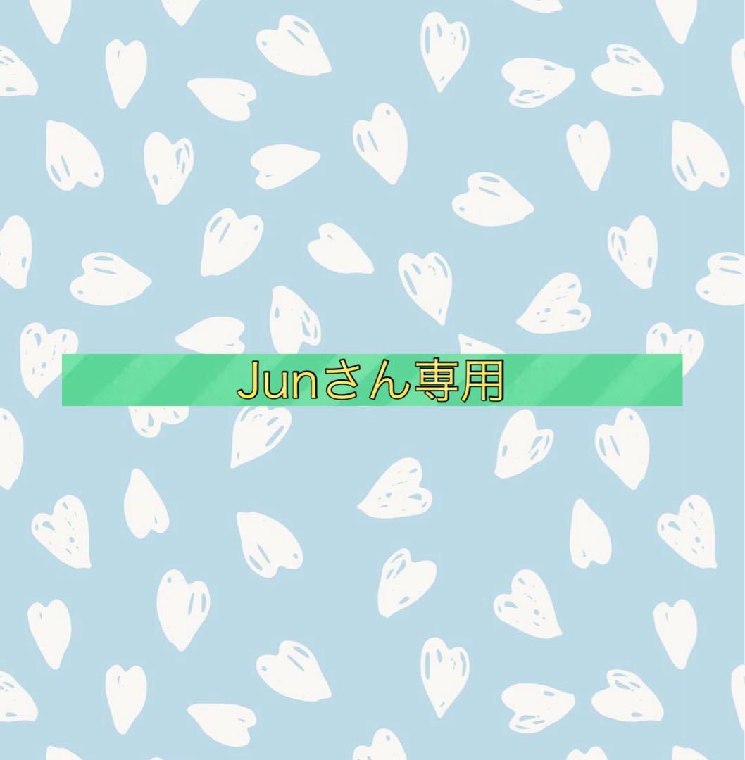 Junさん専用