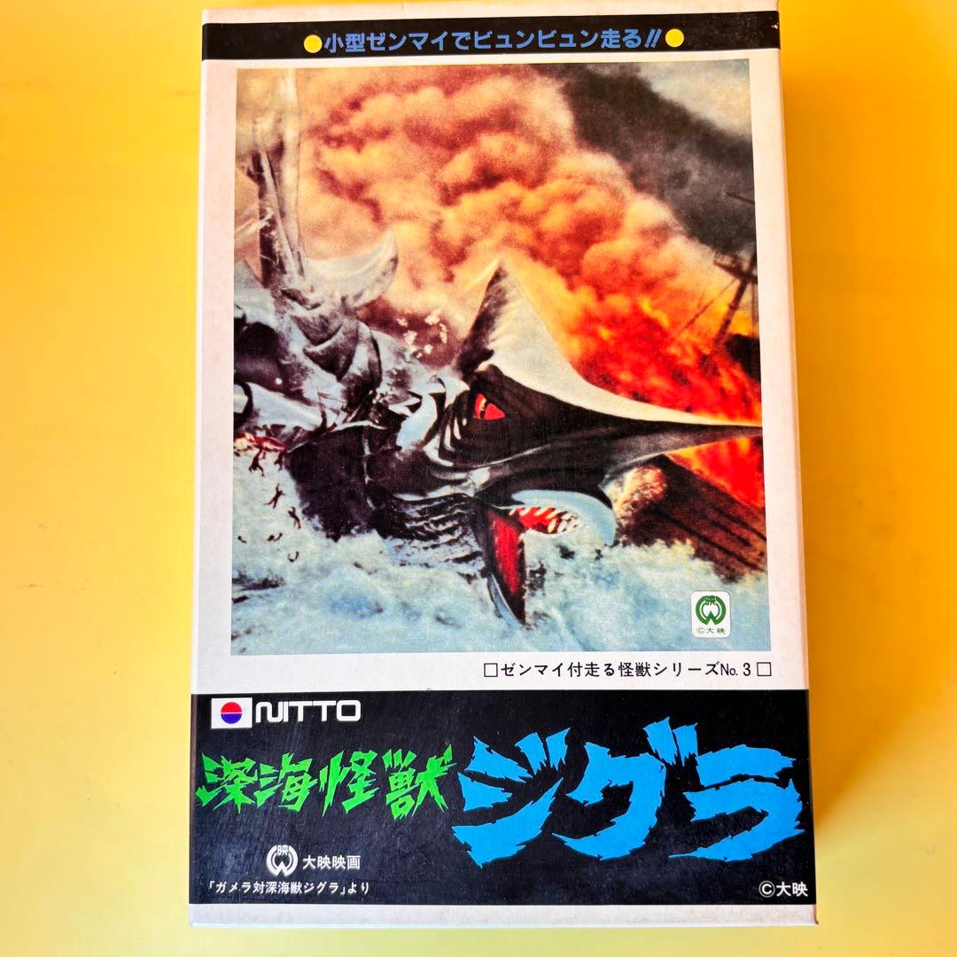 NITTO 日東　ゼンマイで走る怪獣シリーズ　NO1～NO６　ガメラ他５体