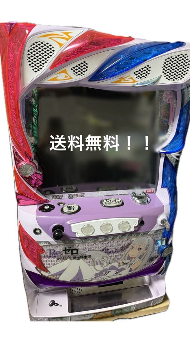 スロット実機　リゼロ　不要機付き　送料無料