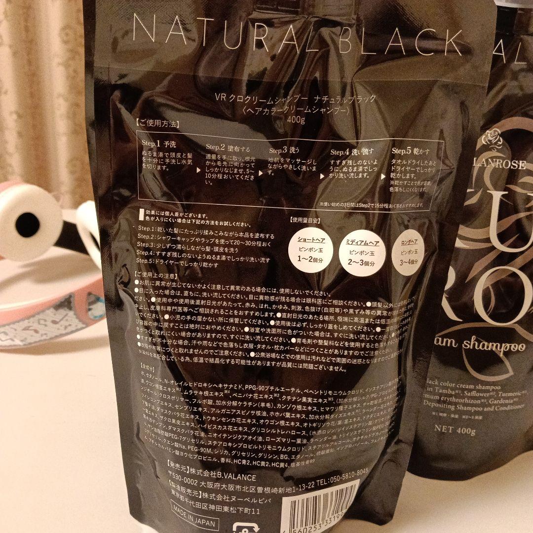 カラーリング・白髪染め VALANROSE KURO Cream Shampoo 400g