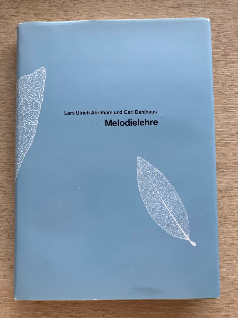 (絶版) メロディーの理論と実際 日本語訳版