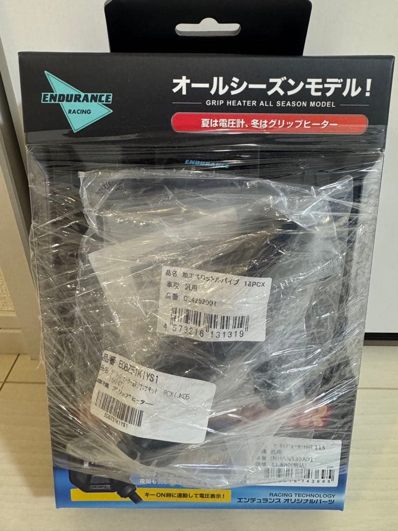 【PCX/ADV160】エンデュランス　グリップヒーター　セット