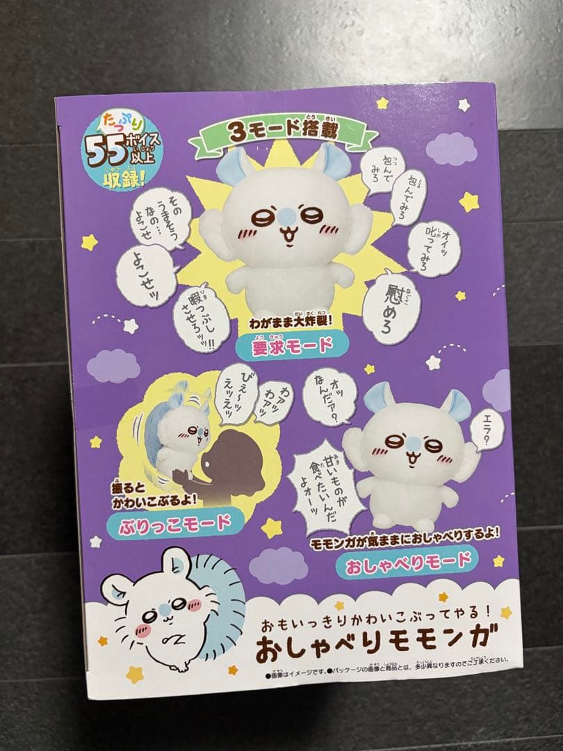 ちいかわ　おしゃべりモモンガ BANDAI