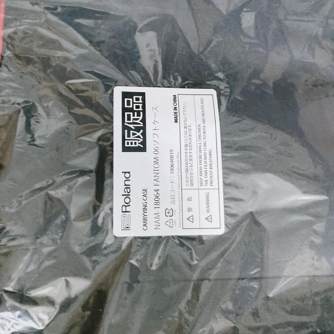 Roland FA-06 ソフトケース