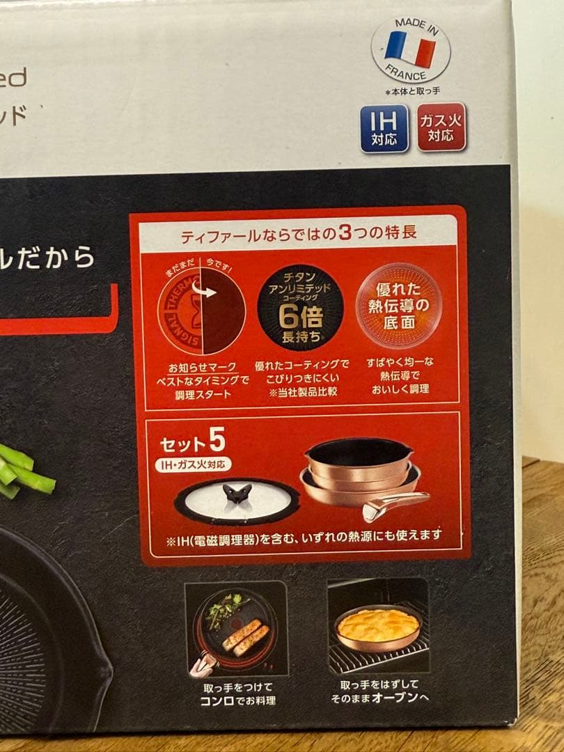 新品未開封 T-fal インジニオ ネオ IHリュクス アンリミテッド セット5