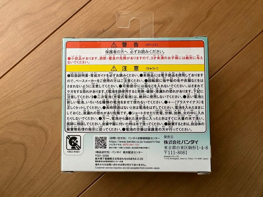 【新品未開封】たまごっちパラダイス　Jade Forest ジェイドフォレスト