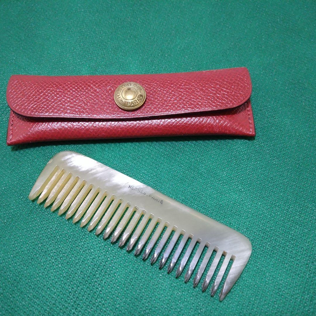 エルメス⭕️HERMS バッファローホーン　くし　櫛　コーム　レザーケース付