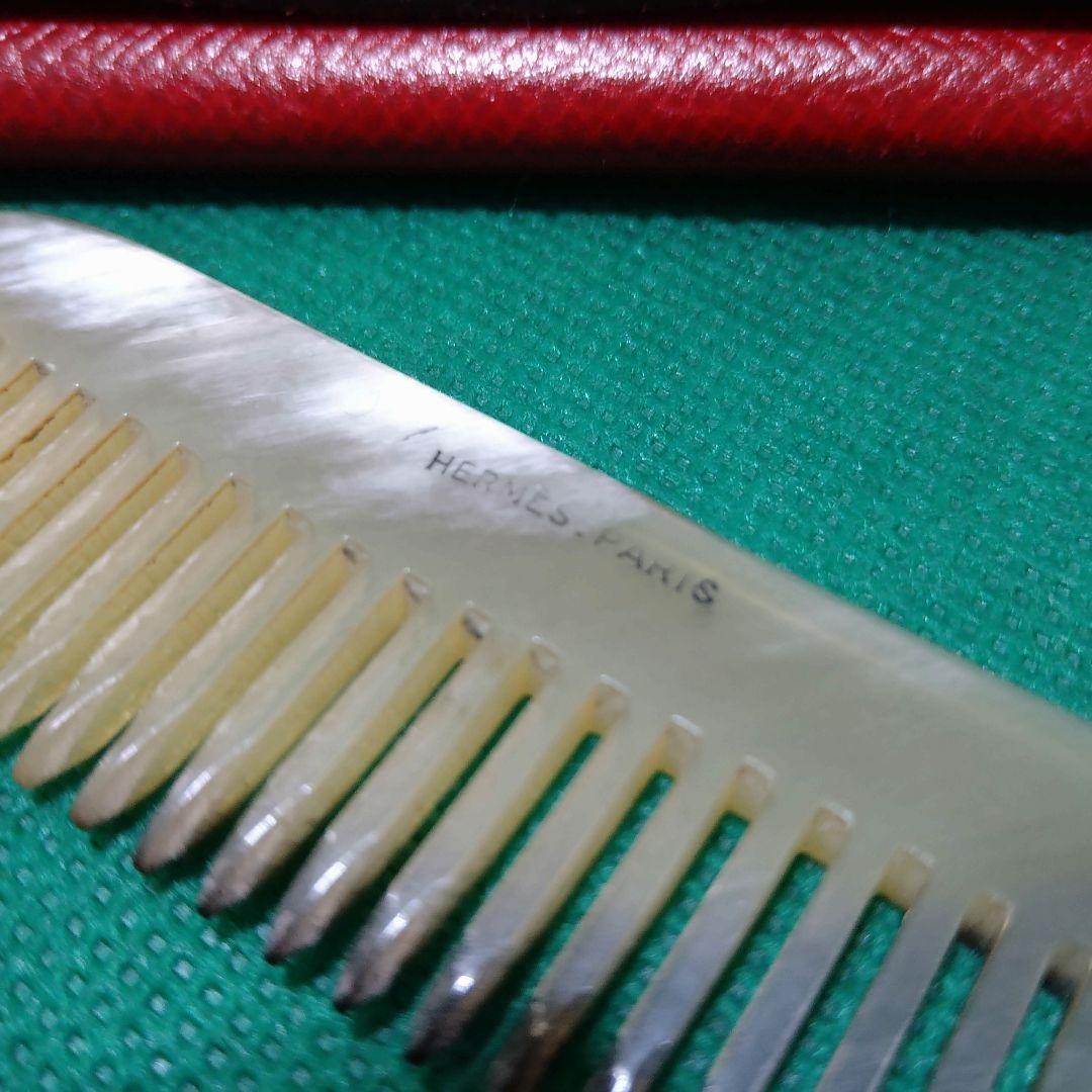 エルメス⭕️HERMS バッファローホーン　くし　櫛　コーム　レザーケース付