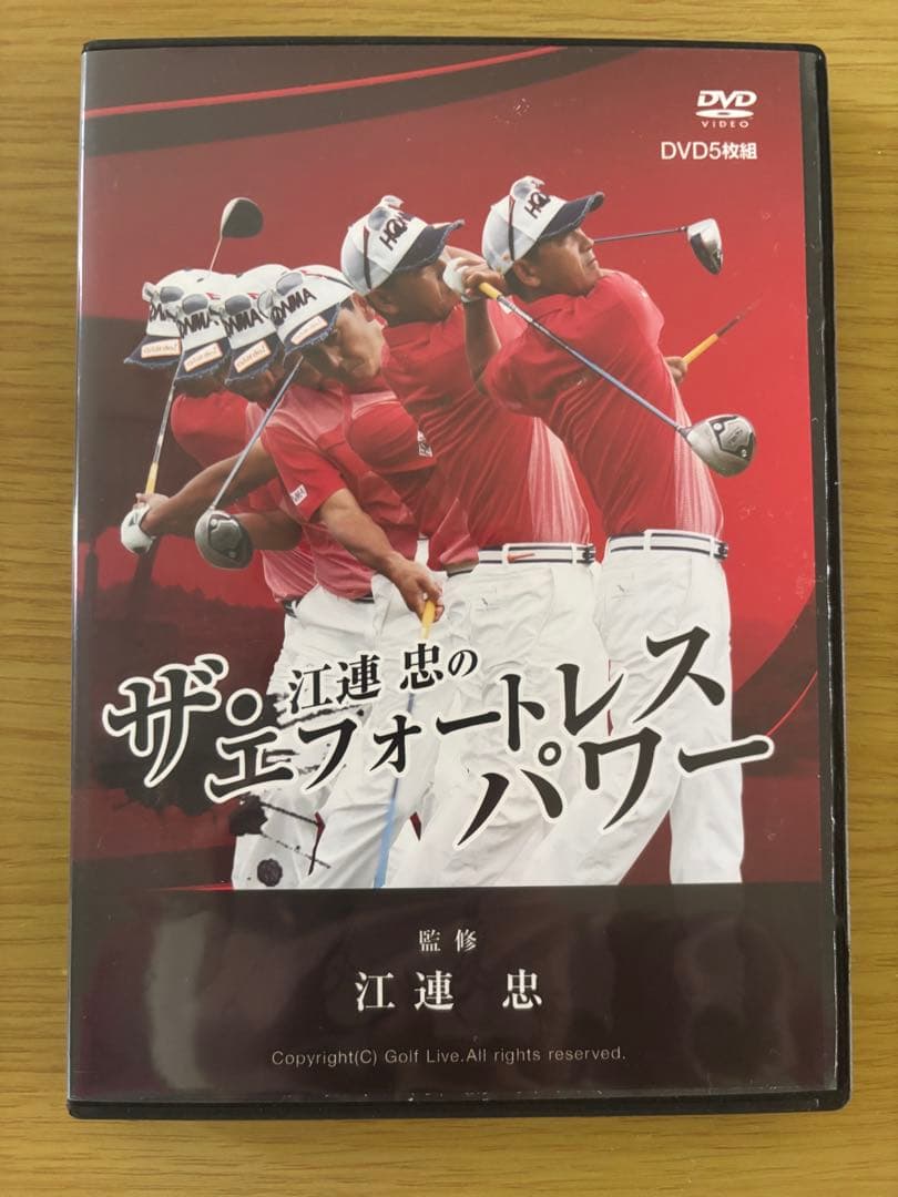 ゴルフレッスン　江連忠のザ・エフォートレスパワー　DVD5枚組