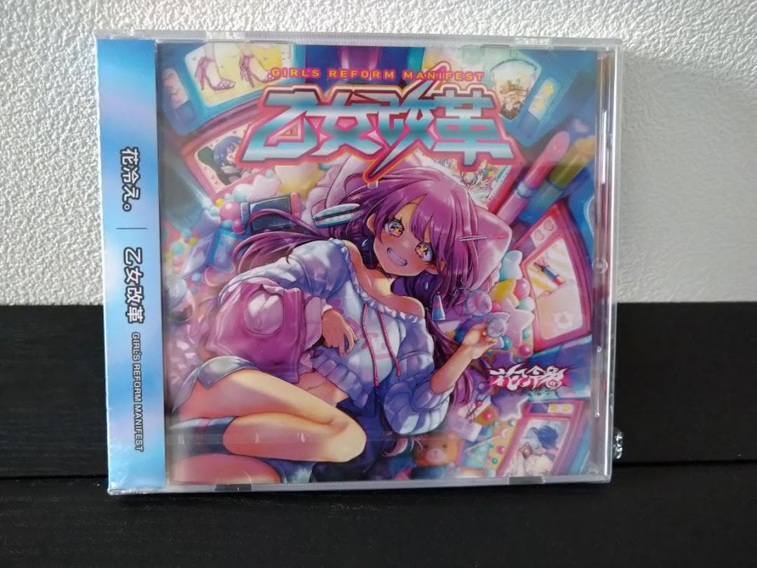 花冷え 乙女改革 GIRL'S REFORM MANIFEST CD
