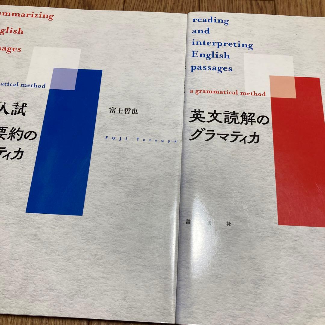 英文読解のグラマティカ