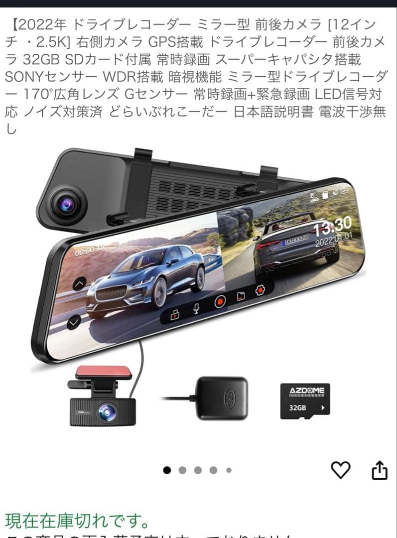 AZDOMEドライブレコーダー　 ミラータイプ