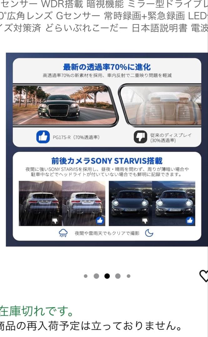 AZDOMEドライブレコーダー　 ミラータイプ