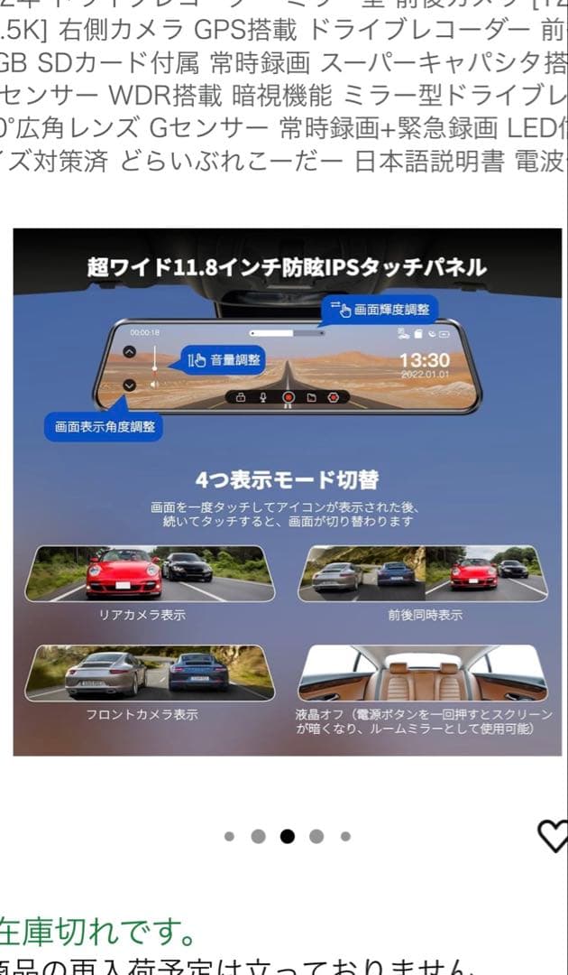 AZDOMEドライブレコーダー　 ミラータイプ