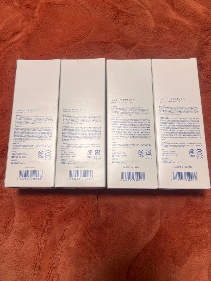 クレンジングオイル 4本セット