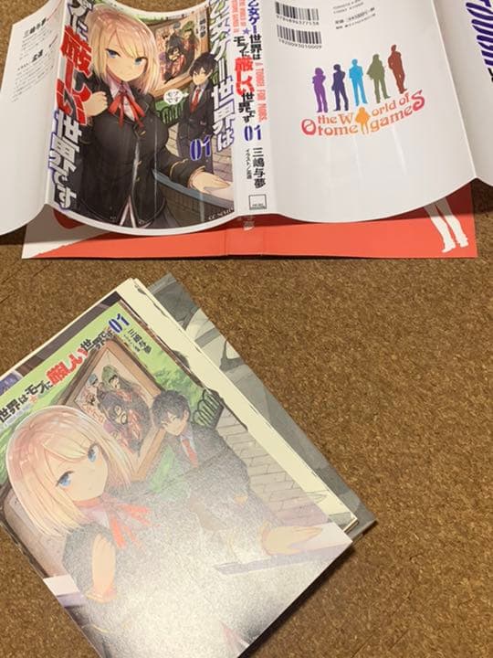 【裁断済】乙女ゲー世界はモブに厳しい世界です 全巻　1〜13巻　自炊用