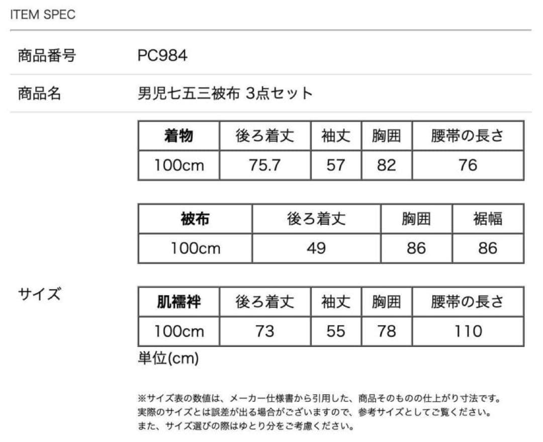 キッズ　和装お揃いコーデ　八重桜ネージュ柄　七五三