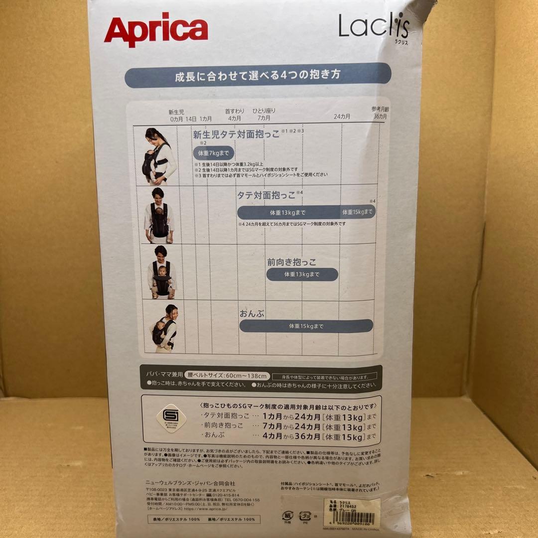 たーAprica(アップリカ) 抱っこ紐 ラクリス 4WAY (グレー)