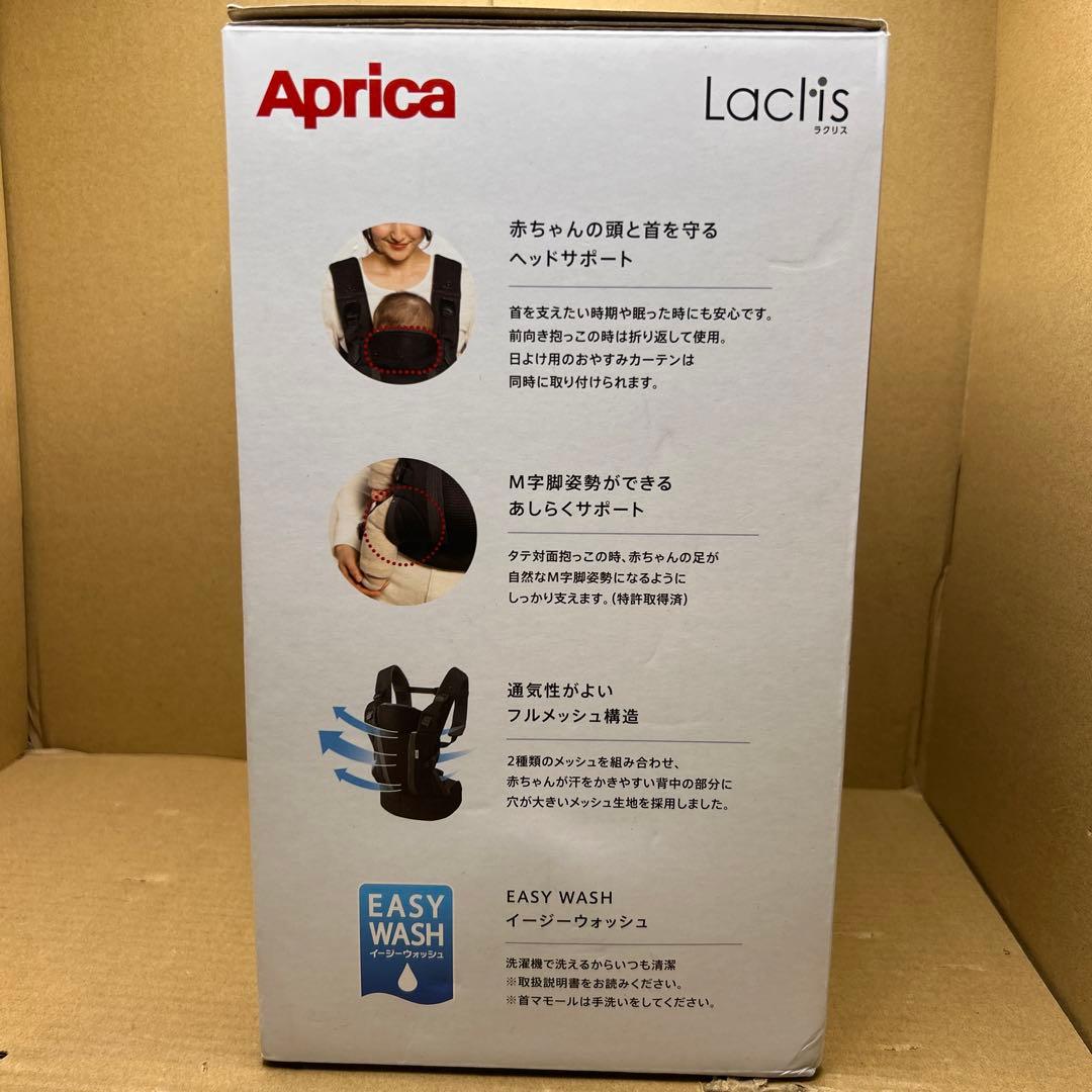 たーAprica(アップリカ) 抱っこ紐 ラクリス 4WAY (グレー)