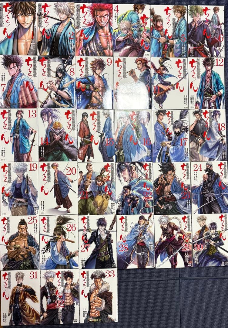 ちるらん 新撰組鎮魂歌 1〜33巻セット　漫画:橋本エイジ 原作:梅村真也