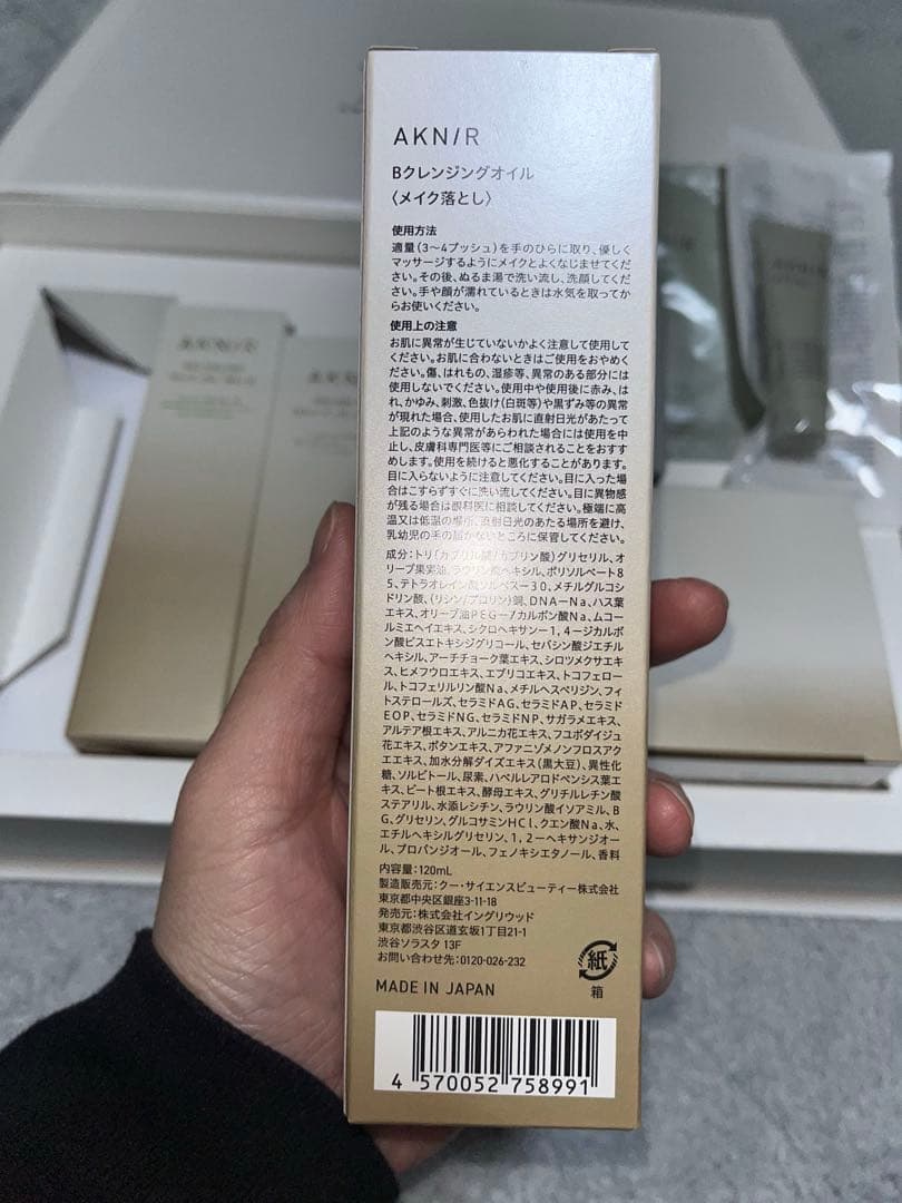 AKNIR アクニー マスターパック 5点セット+3点おまけ付き