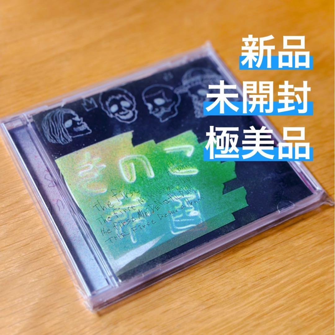 G*1様 【新品未開封】きのこ帝国 1st Demo インディーズ 自主制作 C