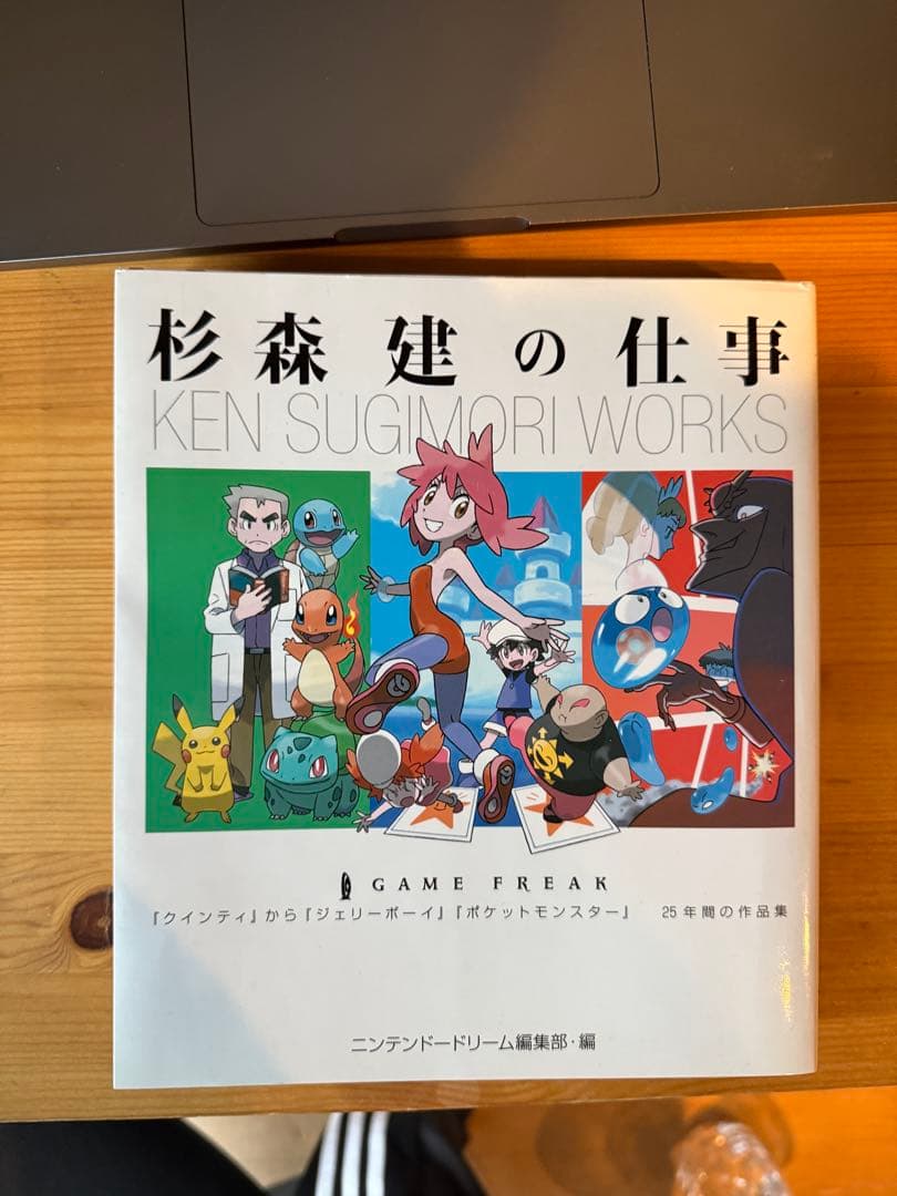 (稀)杉森建の仕事 (美品)