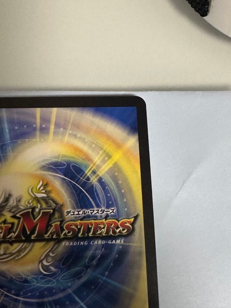 光開の精霊サイフォート デュエルマスターズ