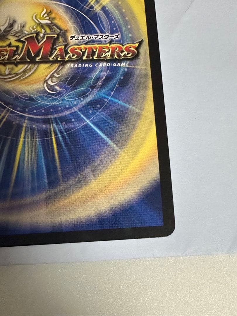 光開の精霊サイフォート デュエルマスターズ