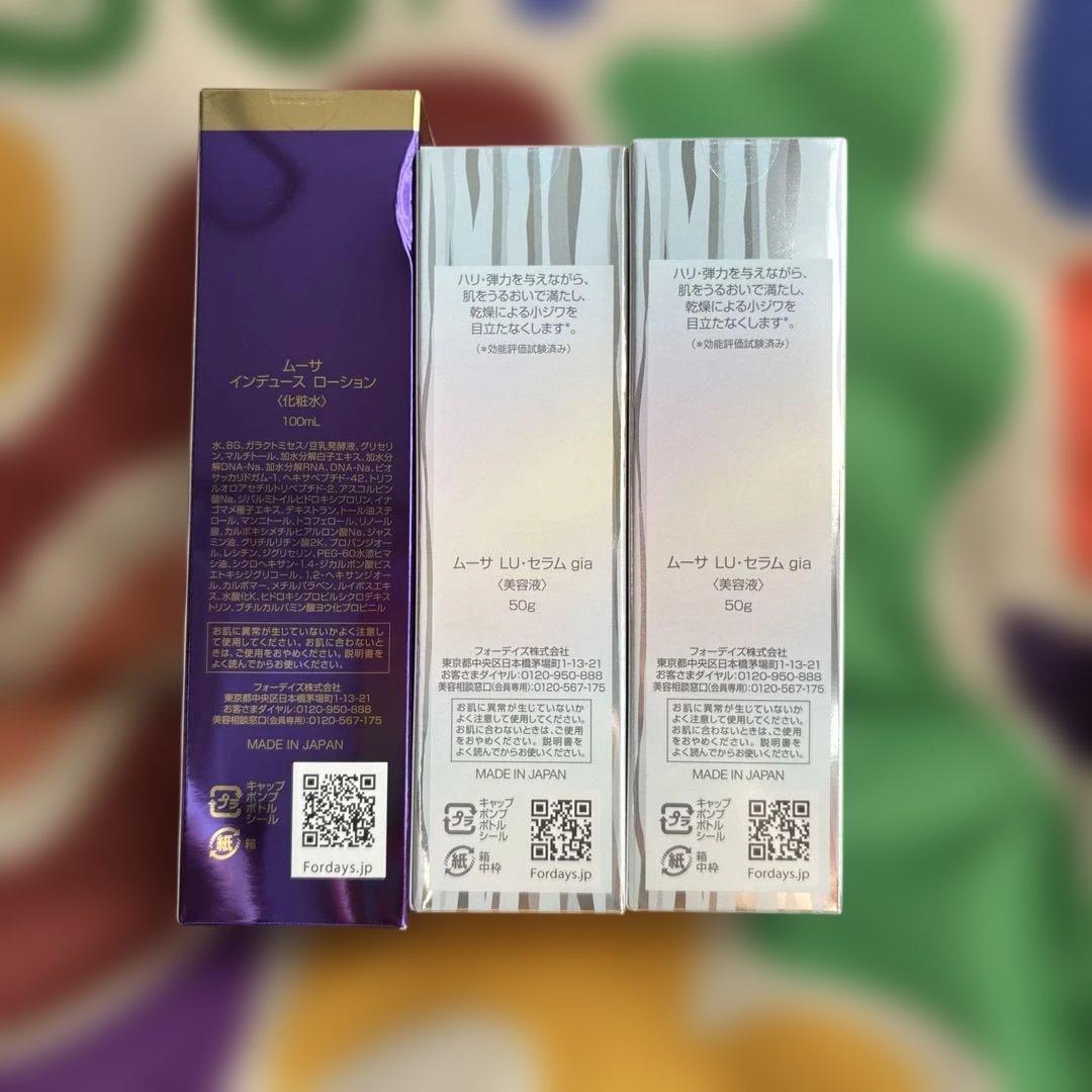 ムーサ LU セラム gia 2本 + インデュース ローション 100ml1本