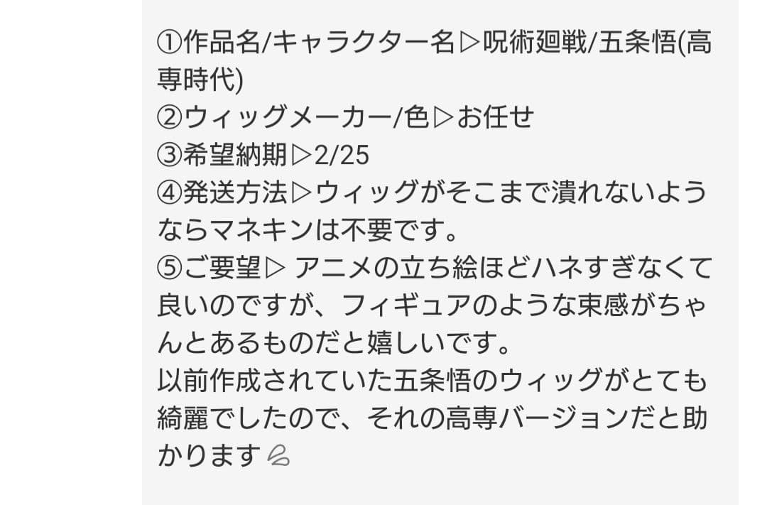 お見積もり専用ページ(#488)